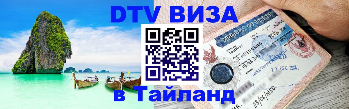 Оформление DTV визы под ключ: стоимость и тарифы, только загранпаспорт - Вашингтон  08.01.2026 