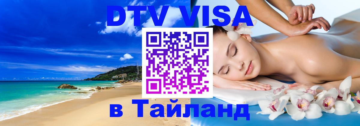 Оформление DTV визы под ключ: стоимость и тарифы, только загранпаспорт - 